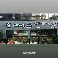 جذب مشاور فعال املاک