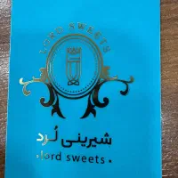 استخدام جهت فروشندگی قنادی