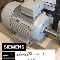 الکتروموتور زیمنس آکبند