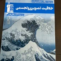 کنکور هنر
