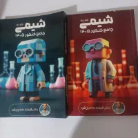 جزوه شیمی استاد هادیان فرد