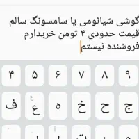 گوشی شیائومی و سامسونگ