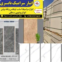 مصالح ساختمانی