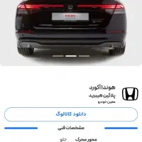 حواله فروش هوندا