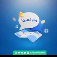 خریدارم وام مهربانی
