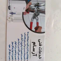 نصب پمپ و پکیج ....