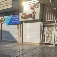 مغازه