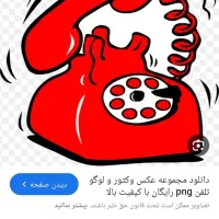 فروش خط تلفن ثابت رند35222009