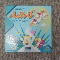 بازی فکری کار و بار