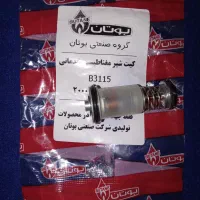 شیر مغناطیسی(بوبین) آبگرمکن بوتان
