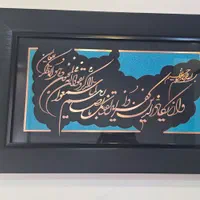 تابلو معرق مس وان یکاد