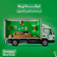 بابری و حمل اثاث منزل لنجان باب دل شمادوستانه
