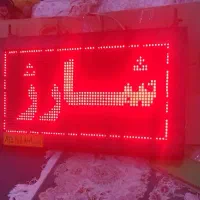 تابلو روان ۴ماژول