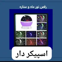 اسپیکر دار