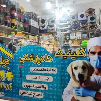 جذب نیرو جهت کار در دامپزشکی بصورت پاره وقت