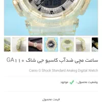 ساعت مردانه ،دخترانه و... پرداخت درب منزل|ساعت|قیدار, |دیوار
