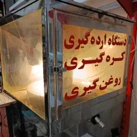 ارده گیری و روغن گیری
