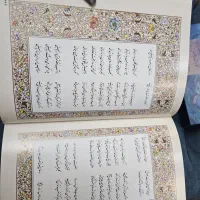 حافظ|کتاب و مجله ادبی|تهران, شهرک صدرا|دیوار