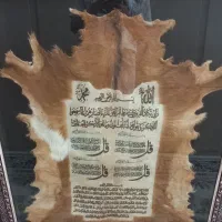 تابلو قرآنی