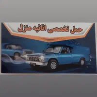 اتوبارباربری نیسان به نقاط مختلف کشور(شمال ایران)|خدمات حمل و نقل|کرج, جهان‌شهر|دیوار
