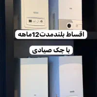 خرید پکیج بوتان نمایندگی اراک