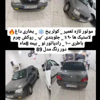 پرایدمدل 89
