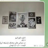 تابلو دیواری مشکی ۸۰۰ تومن|تابلو، نقاشی، عکس|تهران, سلسبیل جنوبی|دیوار