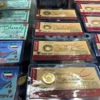 فروش از دم قسط سکه بدون پیش پرداخت
