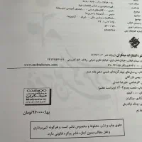 کتاب تست شیمی بازرگان مبتکران چاپ۱۴۰۴ زیر قیمت جلد|کتاب و مجله آموزشی|تهران, تجریش|دیوار