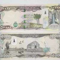 دینار کلکسیونی عراق