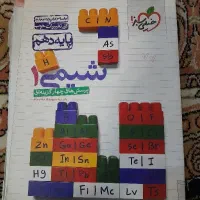 کتاب کنکور سال دهم