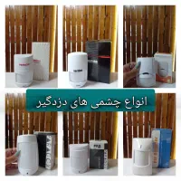 دزدگیر سیمکارتی و بی سیم