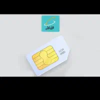 فروش سیم کارت به بالاترین قیمت