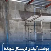 شرکت مقاوم سازی/تاییدیه نظام مهندسی/فروش الیاف FRP|خدمات پیشه و مهارت|تهران, ونک|دیوار