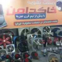 موتور هود   هواساز   موتور فن    پروانه هواکش|پنکه و تصفیه‌کنندهٔ هوا|قم, چهار مردان|دیوار