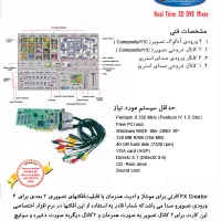میکسر آنالوگ صدا و تصویر video mixer