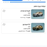 حواله توسان