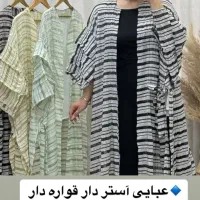 مانتو آستردار