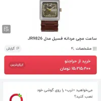 ساعت اصل|ساعت|اهواز, زیتون کارگری|دیوار