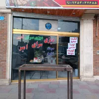 واگذاری دیزی سرا