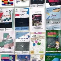 کتاب وجزوات کنکوری ودانشگاهی ودرسی وکمکی تادوازدهم|کتاب و مجله آموزشی|اهواز, کمپلو شمالی|دیوار