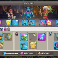 اکانت کلش تاون ۱۳|کنسول، بازی ویدئویی و آنلاین|مراغه, |دیوار