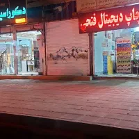 رهن و اجاره|اجارهٔ مغازه و غرفه|مرودشت, مسجد رسول‎|دیوار