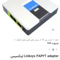 وویپ ویپ voip گیت وی gateway linksys fxs pap2