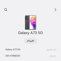 گوشی a73|موبایل|مشهد, شهرک مهر آباد|دیوار