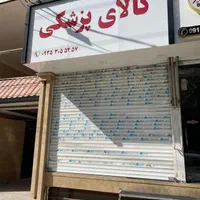اجاره مغازه