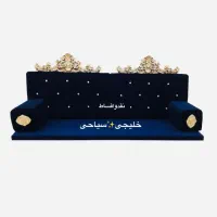 مبلمان زمینی خلیجی کدppk567نقداقساط|مبلمان خانگی و میز عسلی|شادگان, |دیوار