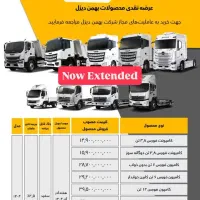 بهمن دیزل نمایندگی قم فروش نقد اقساط