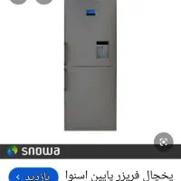 یخچال فریزر