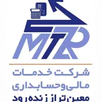 آموزشگاه حسابداری و شرکت معین تراز زنده رود